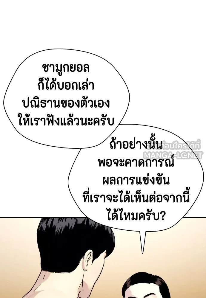 หมาหัวเน่าเก๋าเกินไป ตอนที่ 68 รูปที่ 78