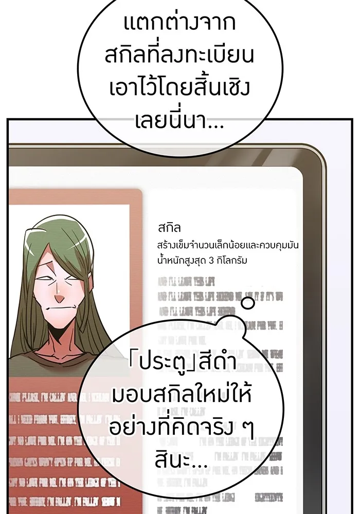 เพลเยอร์เลือดเทวะ ตอนที่ 25 สเตจ  บัลลังก์แห่งวายุและอัสนี รูปที่ 14