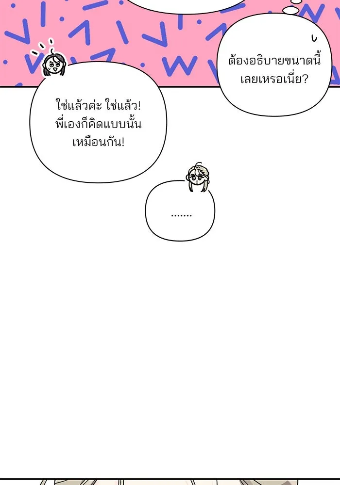 ปุลโซราได้เวลาดัง ตอนที่ 45 รูปที่ 71