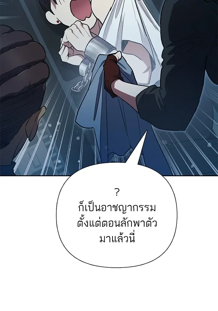 My S-Class Hunters ตอนที่ 113 ชีวิตการโดนลักพาตัวที่ชาญฉลาด รูปที่ 34