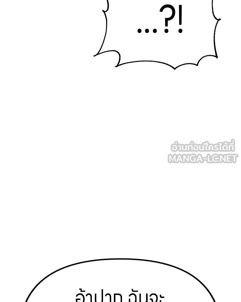 Zombie X Slasher ตอนที่ 67 รูปที่ 183