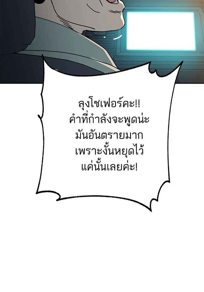 โชคชะตานำพารัก ตอนที่ 35 รุกฆาต รูปที่ 100