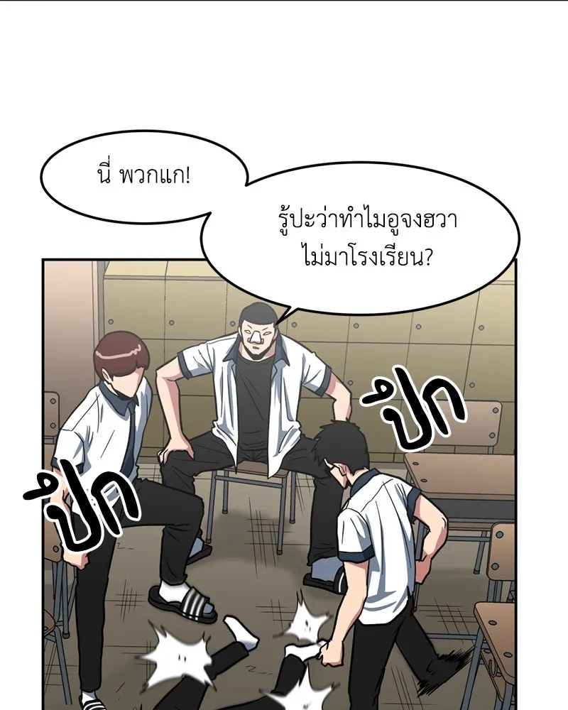 โรงเรียนสัตว์กินเนื้อ ตอนที่ 5 รูปที่ 43