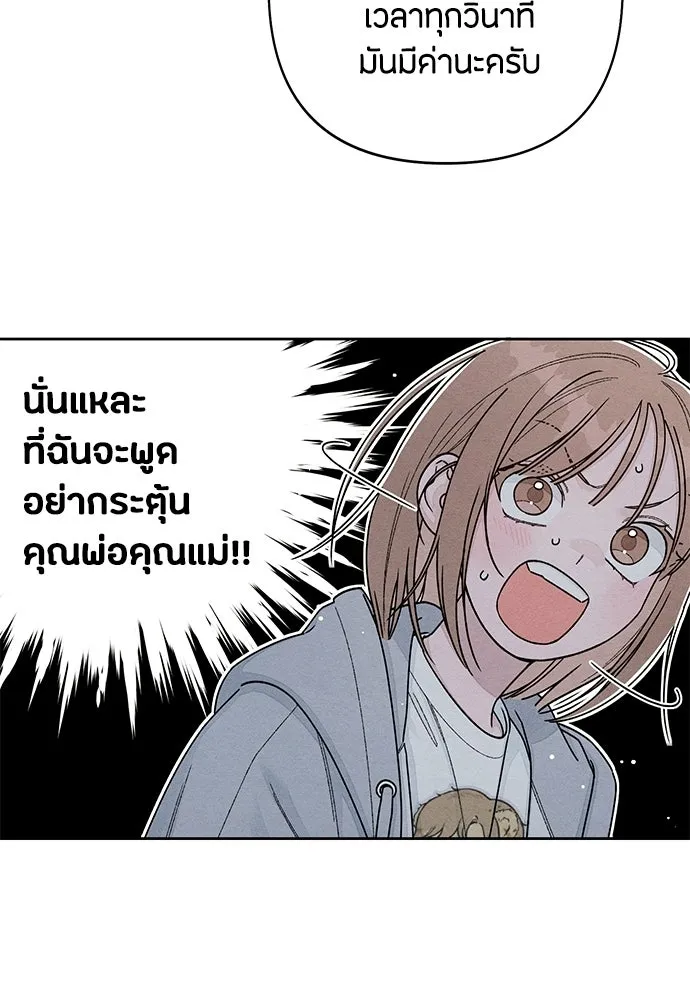 เป็นวัยรุ่นมันเหนื่อย ตอนที่ 106 รูปที่ 43