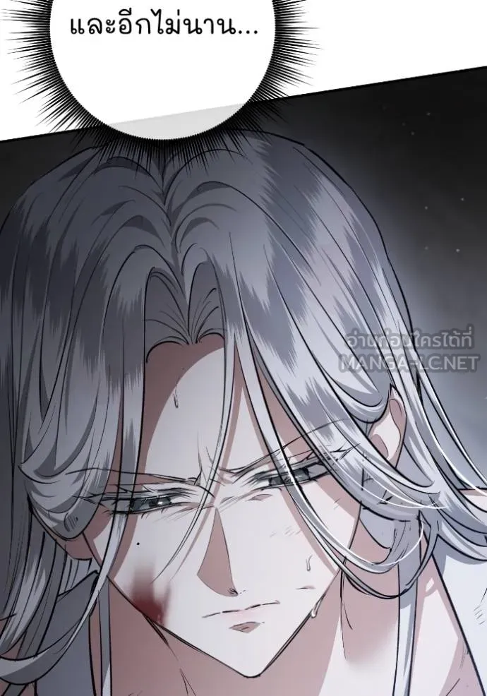 ยามหมาป่าทมิฬ ตอนที่ 40 รูปที่ 103