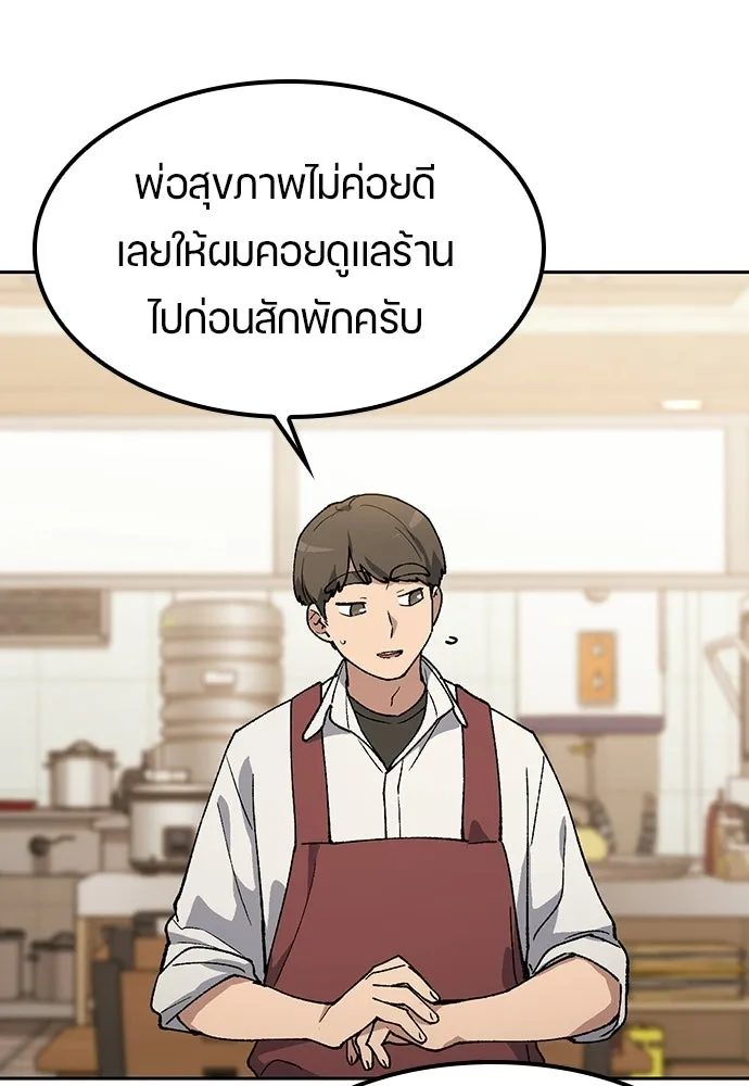 ตั้งแคมป์ฮีลใจในต่างโลก ตอนที่ 92 รูปที่ 23