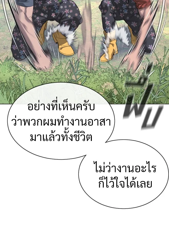 นักฆ่าย้อนวัย ตอนที่ 24 รูปที่ 29