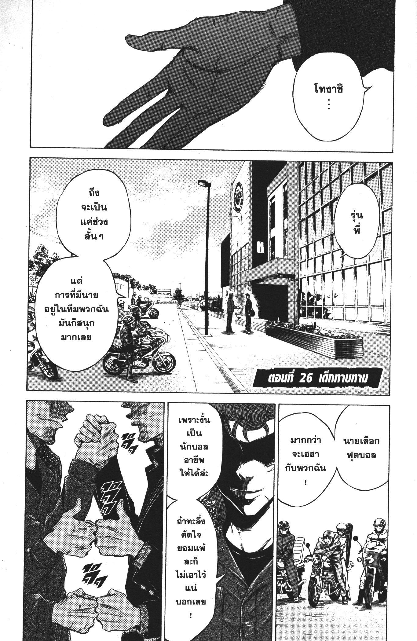 Manga-lc-com อ่านมังงะ อ่านการ์ตูน ออนไลน์ ฟรี Ao Ashi แข้งเด็กหัวใจนักสู้ ตอนที่ 1 2 3 4 5 6 7 8 9 10 11 12 13 14 ฟรี ไม่มีโฆษณา Manga-lc - อ่าน มังงะ อ่าน การ์ตูน ออนไลน์ อ่านมังงะ ฟรี