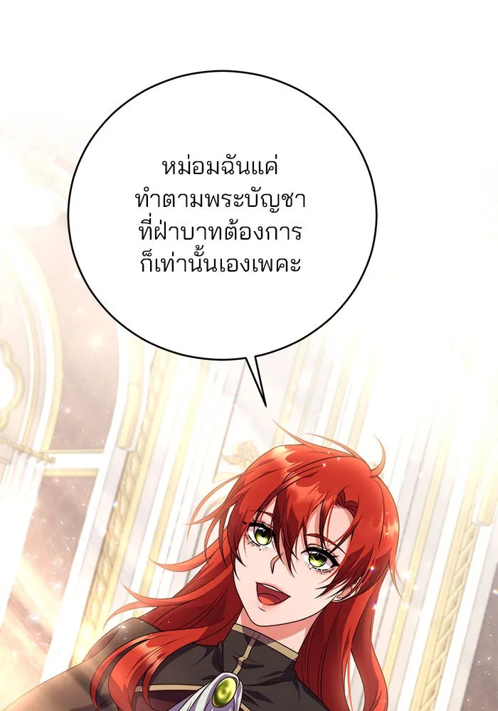แผนหย่าสามีทรราช ตอนที่ 3 รูปที่ 113