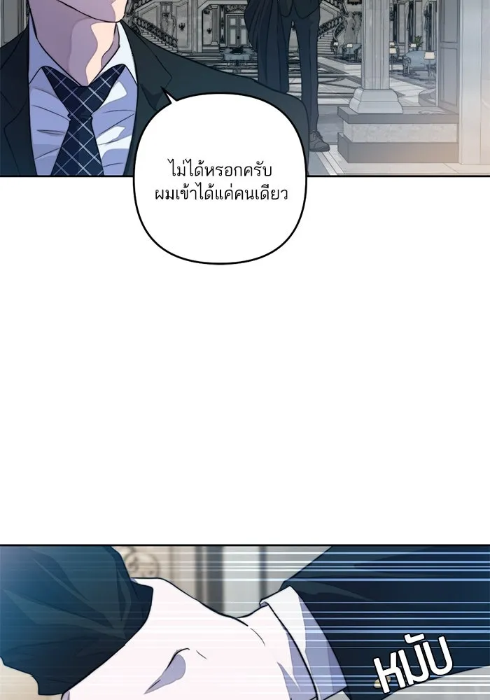 เปย์นี้เพื่อนาย My Sugar Baby ตอนที่ 45 ภาคดีวีนากอมเมเดีย  ฉากเปิดวอร รูปที่ 79