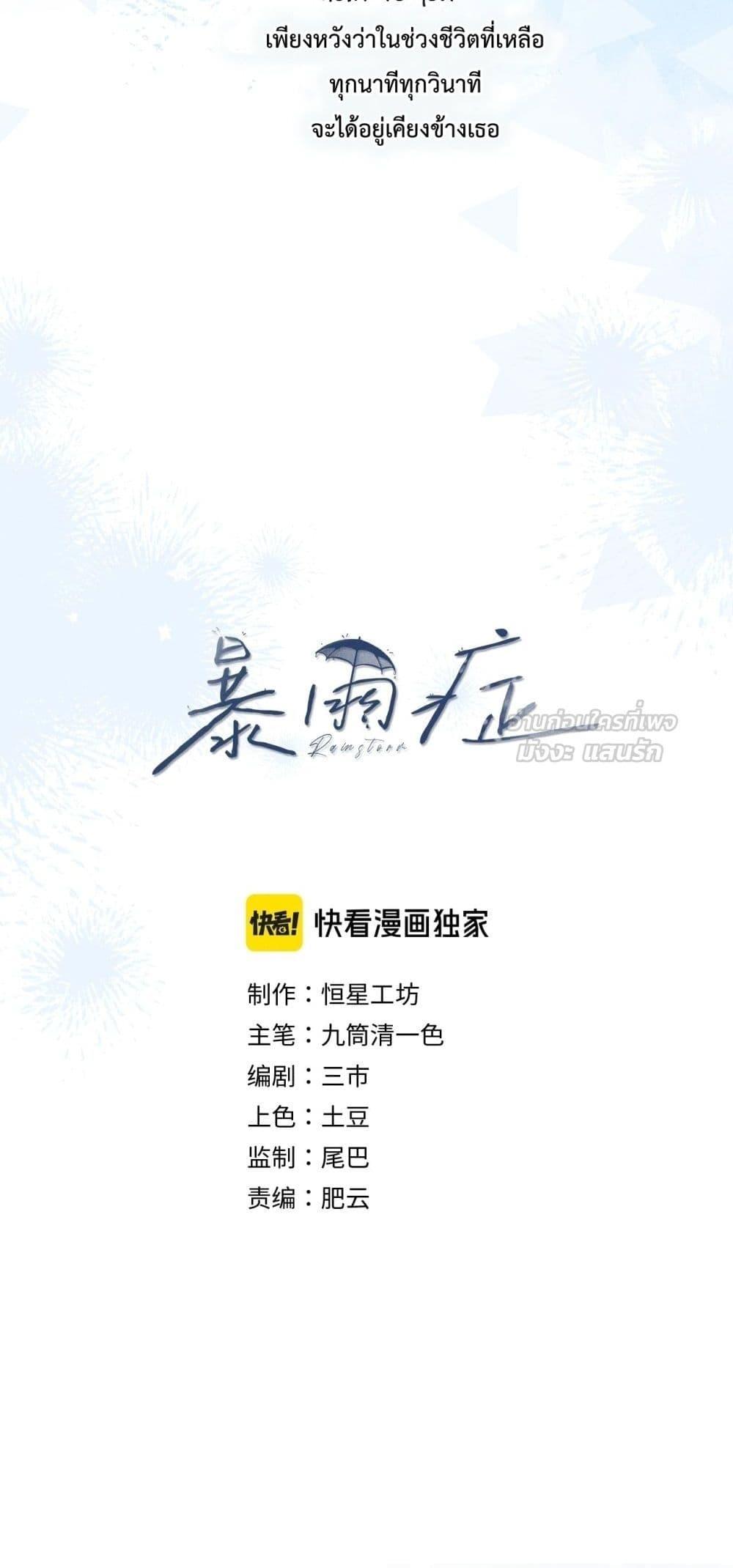 Manga-lc-com อ่านมังงะ อ่านการ์ตูน ออนไลน์ ฟรี Rainstorm–ฝนย ตอนที่ 1 2 3 4 5 6 7 8 9 10 11 12 13 14 ฟรี ไม่มีโฆษณา Manga-lc - อ่าน มังงะ อ่าน การ์ตูน ออนไลน์ อ่านมังงะ ฟรี