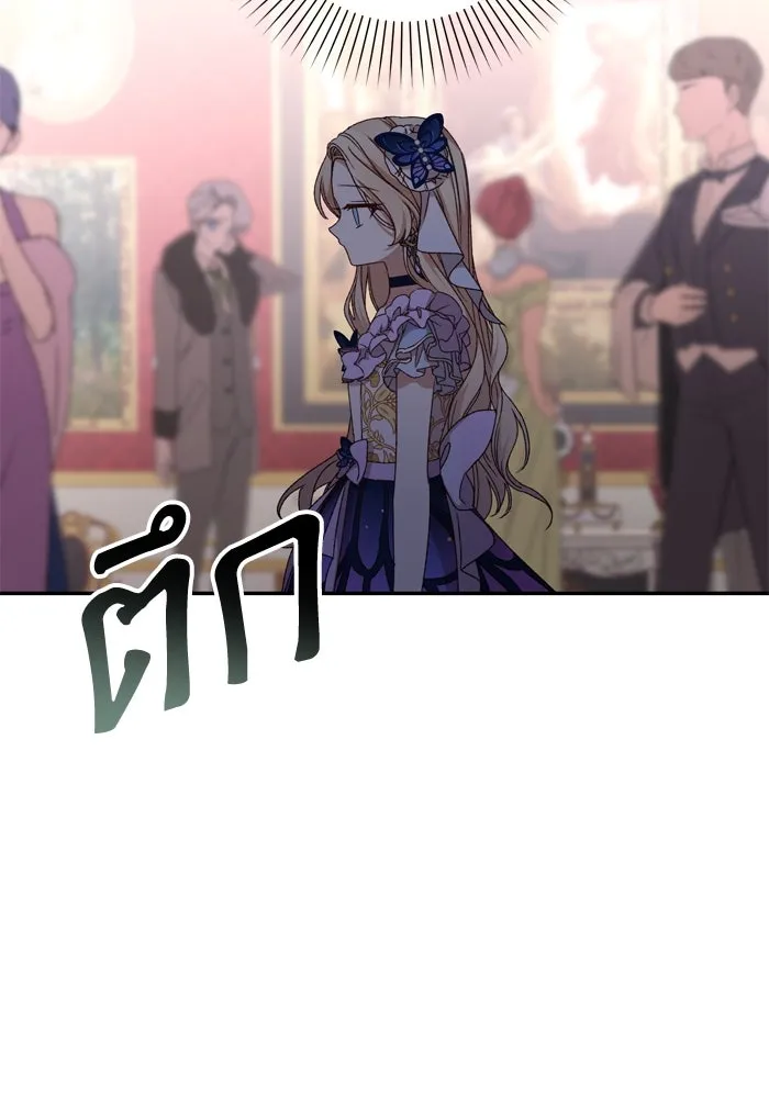 เกิดใหม่คราวนี้ ขอเป็นคนดีดูสักครั้ง ตอนที่ 38 รูปที่ 112