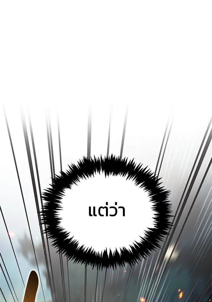 ผมไม่ได้เก่งอย่างที่คิด ตอนที่ 12 รูปที่ 53