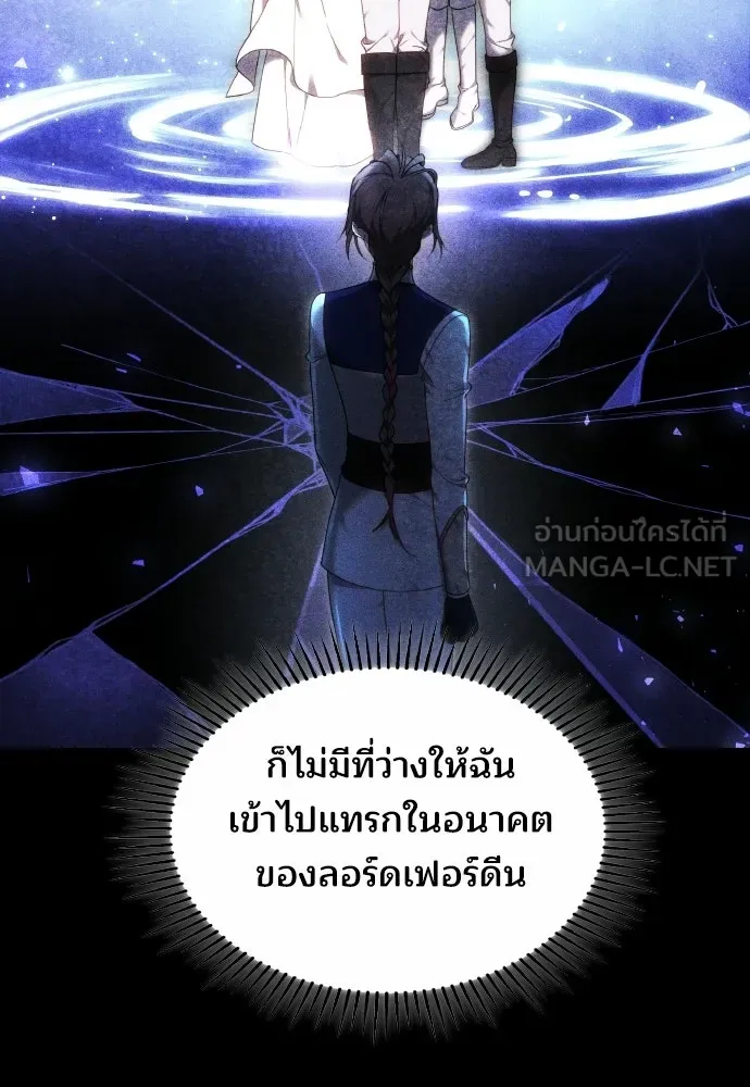 เหตุผลที่นางร้ายจับดาบ ตอนที่ 39 รูปที่ 117