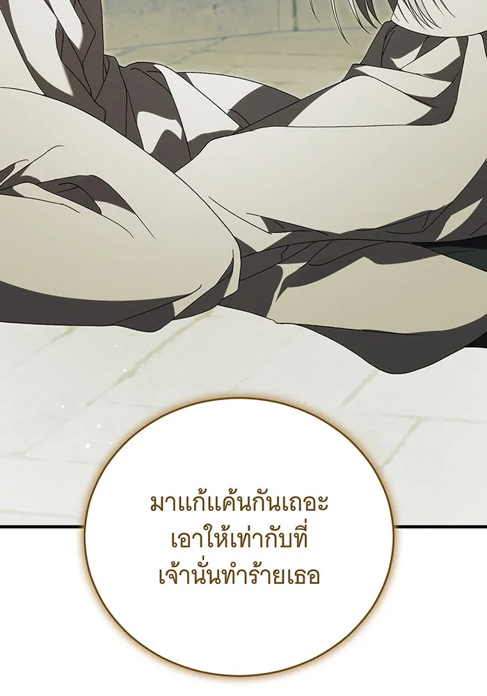 แกล้งตายให้หายแค้น ตอนที่ 14 รูปที่ 136