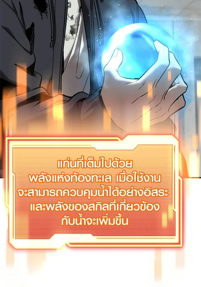 พลิกชะตาคว้าไอเทมระดับเทพ ตอนที่ 72 พลังเทพเจ้าที่เพิ่มขึ้น รูปที่ 53