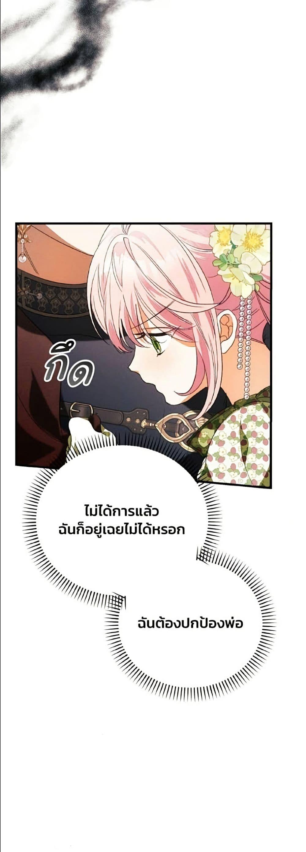 Manga-lc-com อ่านมังงะ อ่านการ์ตูน ออนไลน์ ฟรี I Will Protect My Tyrant Dad! ตอนที่ 1 2 3 4 5 6 7 8 9 10 11 12 13 14 ฟรี ไม่มีโฆษณา Manga-lc - อ่าน มังงะ อ่าน การ์ตูน ออนไลน์ อ่านมังงะ ฟรี
