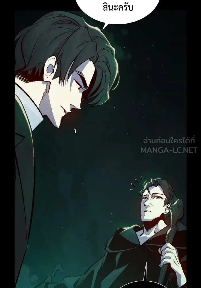 The Lone Necromancer ตอนที่ 61 รูปที่ 54