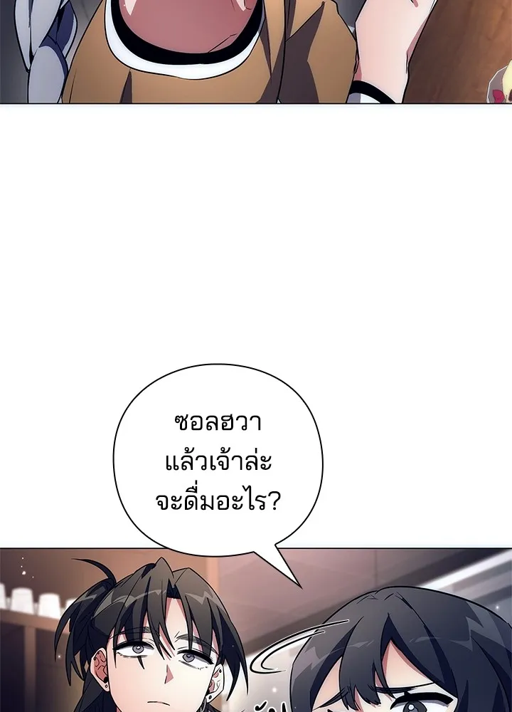 คืนแห่งโทแกบี ตอนที่ 34 รูปที่ 32