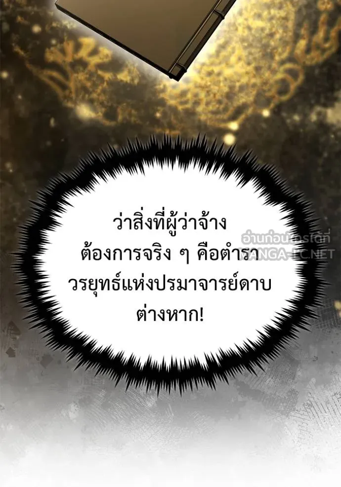 Regressor’s Life Aft ตอนที่ 64 รูปที่ 109