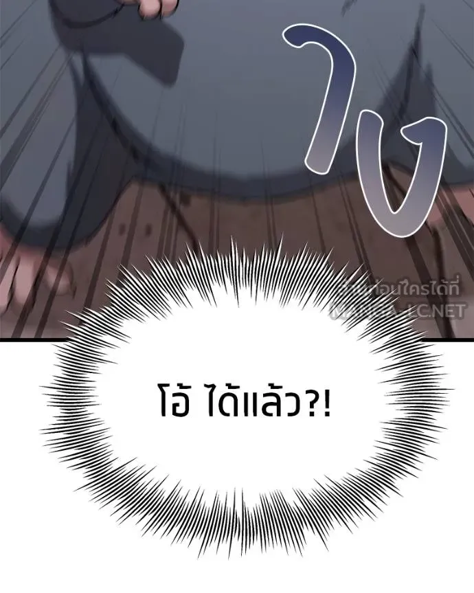 โทษที พื้นที่นี้ ตอนที่ 22 รูปที่ 150