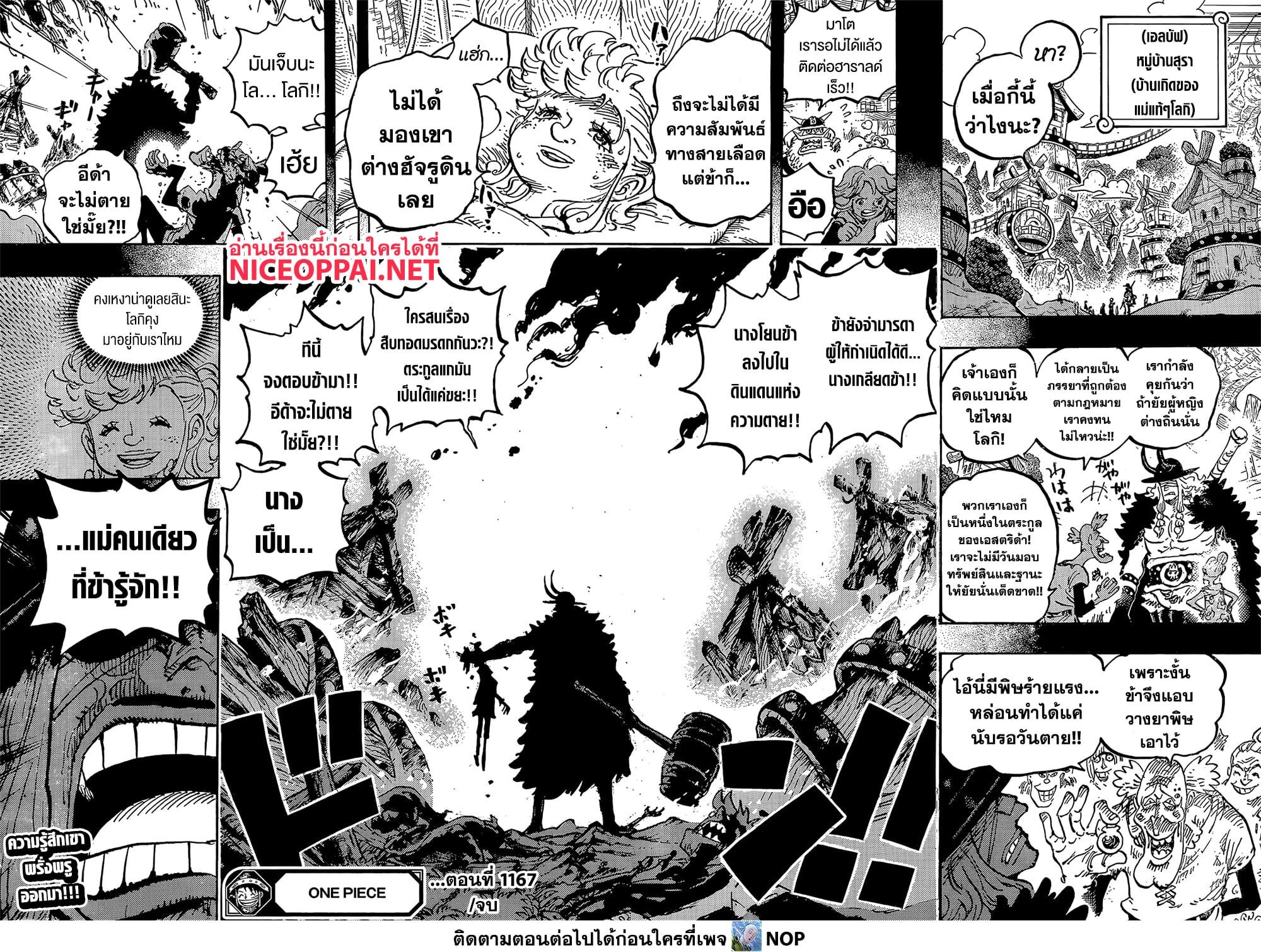 Manga-lc-com อ่านมังงะ อ่านการ์ตูน ออนไลน์ ฟรี One Piece ตอนที่ 1 2 3 4 5 6 7 8 9 10 11 12 13 14 ฟรี ไม่มีโฆษณา Manga-lc - อ่าน มังงะ อ่าน การ์ตูน ออนไลน์ อ่านมังงะ ฟรี