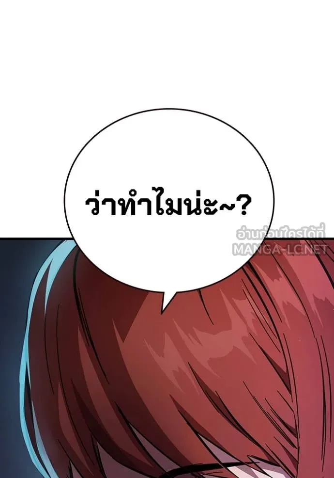 มหาสงครามคนแกร่ง ตอนที่ 39 รูปที่ 23