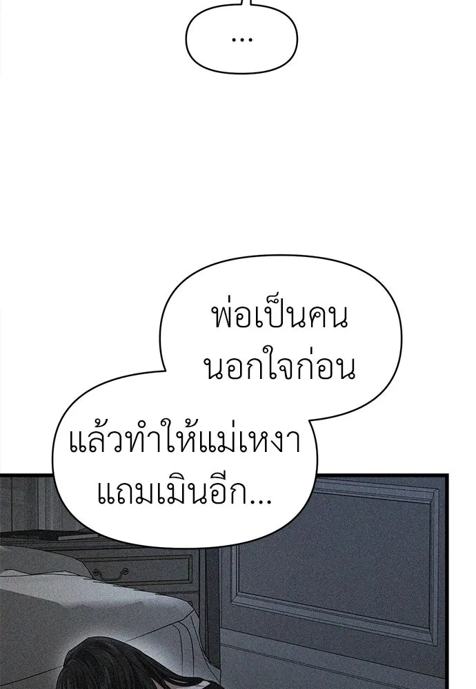 ปรารถนารักอันงดงาม ตอนที่ 79 รูปที่ 77