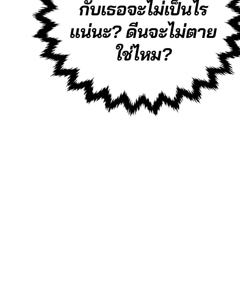 Player ตอนที่ 161 รูปที่ 101