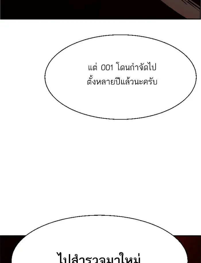 พี่ชายสายบอดี้การ์ด ตอนที่ 33 รูปที่ 149