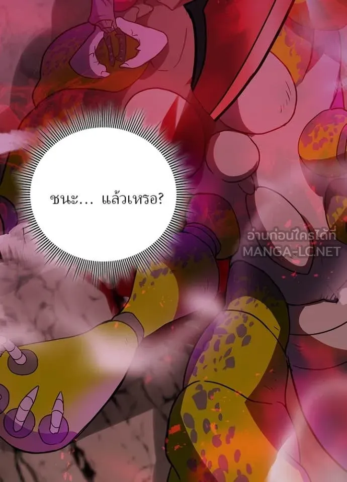 เป้าหมายครั้งที่ 2 ตอนที่ 66 รูปที่ 12