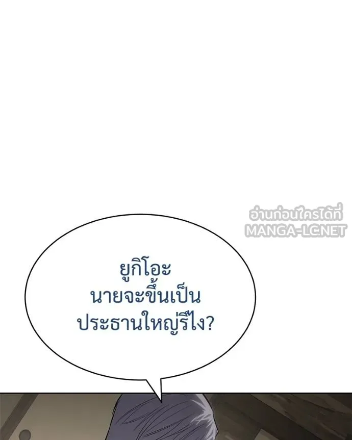 Baek XX ตอนที่ 113 รูปที่ 80