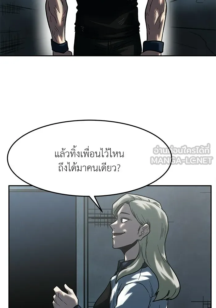 โรงเรียนสัตว์กินเนื้อ ตอนที่ 103 รูปที่ 48