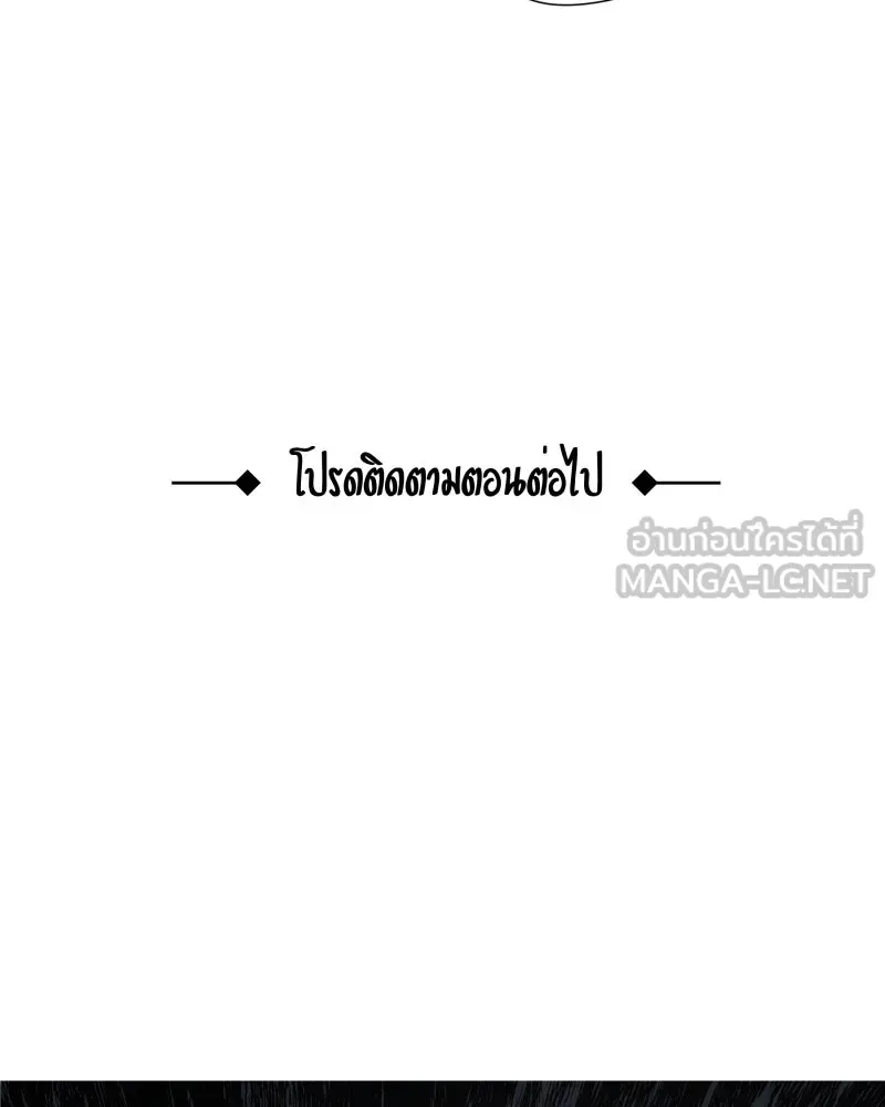เทพมังกรคลั่งรัก ตอนที่ 22 ภารกิจแรก รูปที่ 60