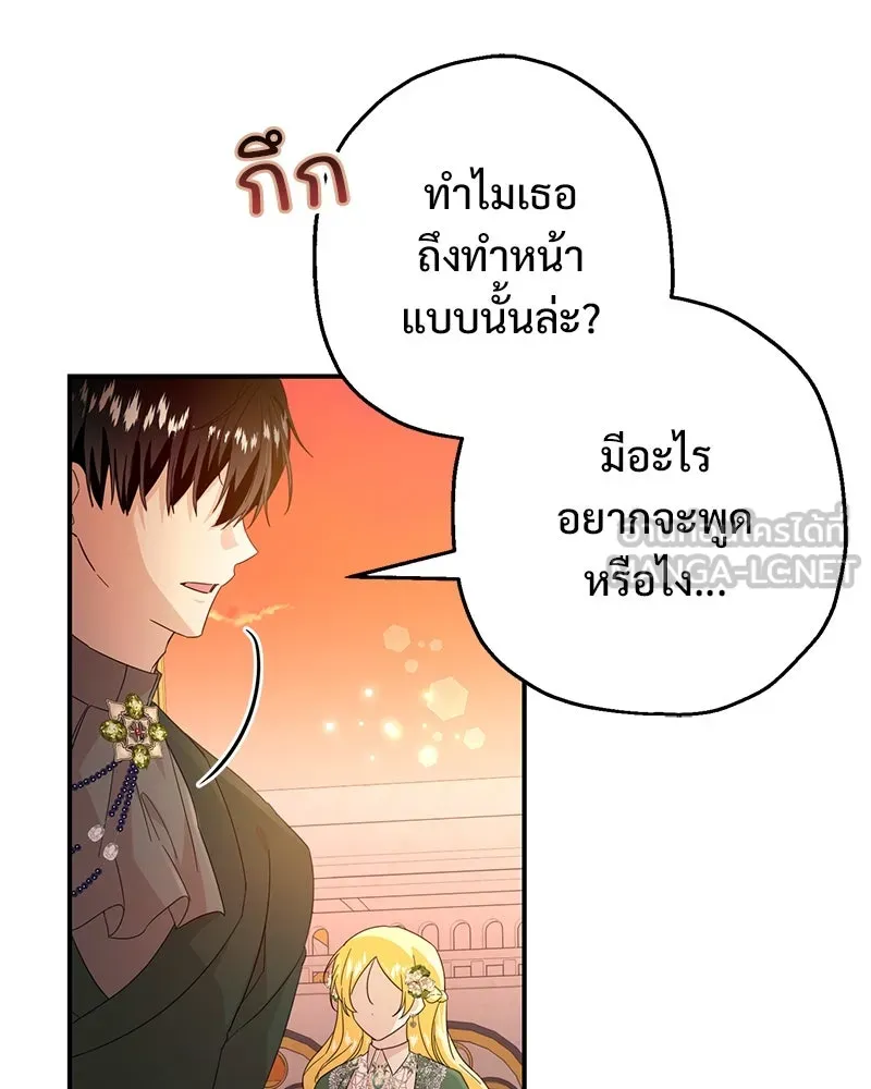 อนาคตพบรัก ตอนที่ 12 รูปที่ 39