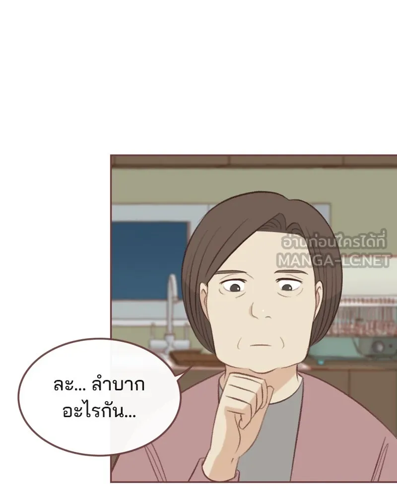 เพียงลมหนาว ตอนที่ 29 รูปที่ 66