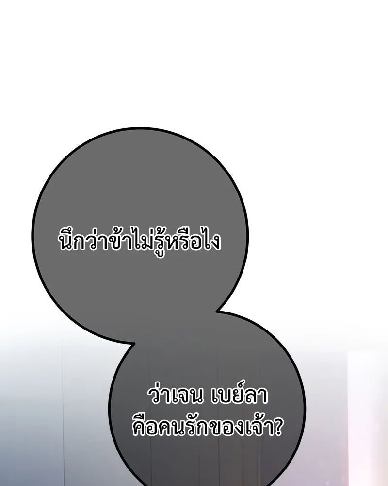 เจ้าหญิงคลั่งแห่งวังหลวง ตอนที่ 68 รูปที่ 130