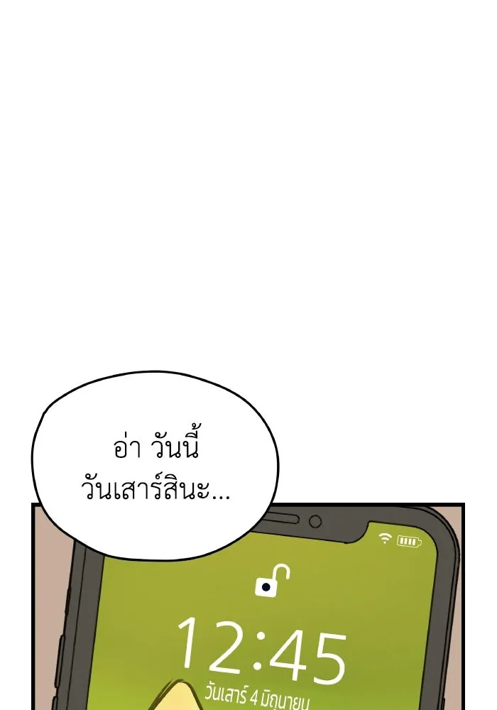 รักนี้ไม่มีรีไซเคิล ตอนที่ 4 รูปที่ 98