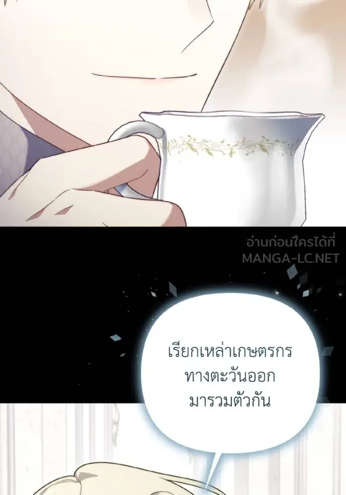 ราชินีจอมมาร ตอนที่ 33 รูปที่ 40