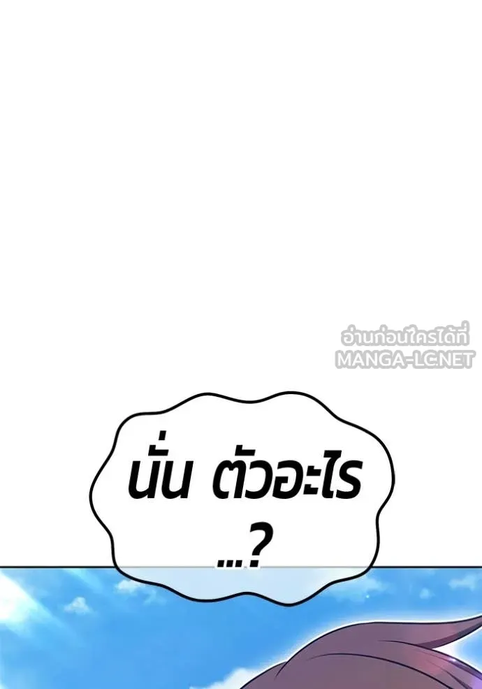 +99 ท่อนไม้ ตอนที่ 186 รูปที่ 106