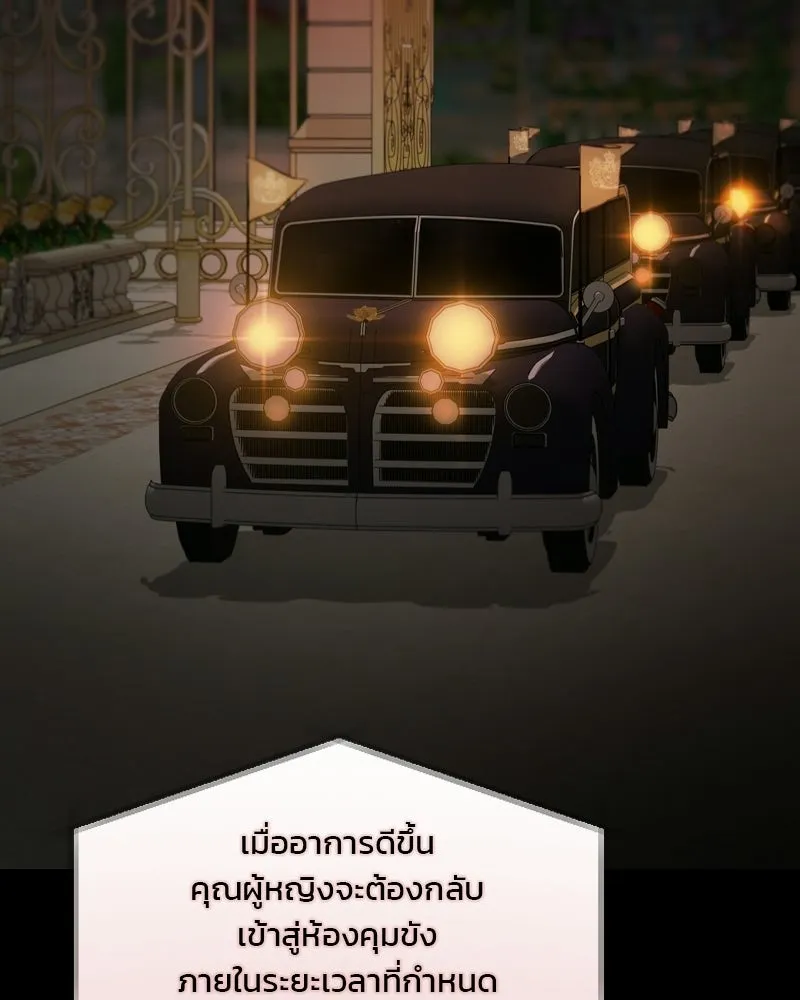เซเรน่า ตอนที่ 133 รูปที่ 89