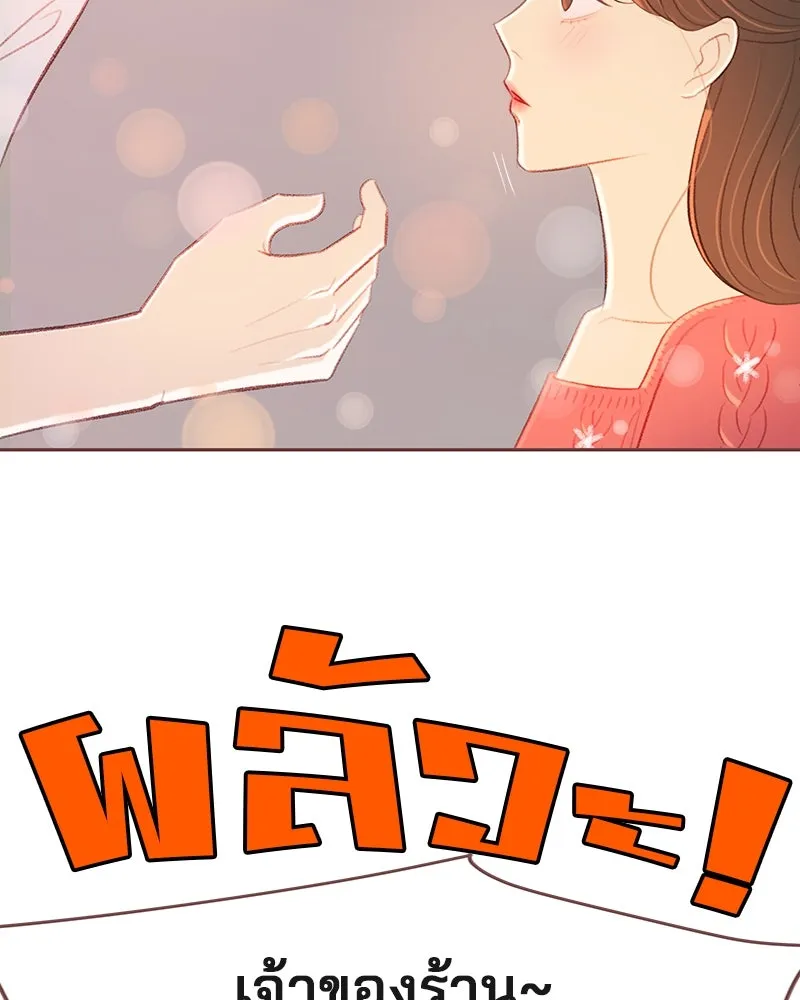 เพียงลมหนาว ตอนที่ 16 รูปที่ 34