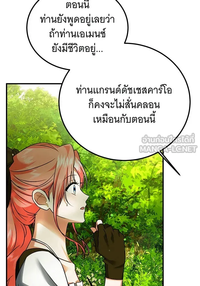 เปลี่ยนบทร้ายให้เป็นบทรัก ตอนที่ 30 รูปที่ 75