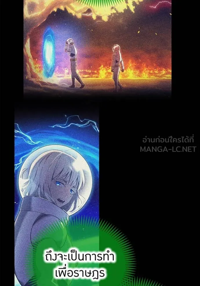 ฮันเตอร์สกิลโกง ตอนที่ 67 รูปที่ 71