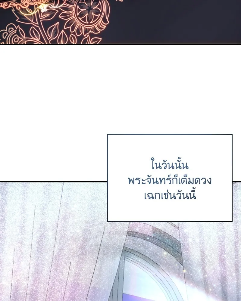 เจ้าหญิงคลั่งแห่งวังหลวง ตอนที่ 51 รูปที่ 109