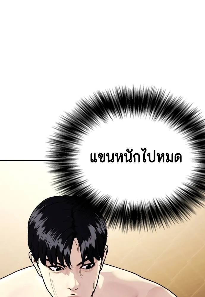 หมาหัวเน่า ตอนที่ 94 รูปที่ 82