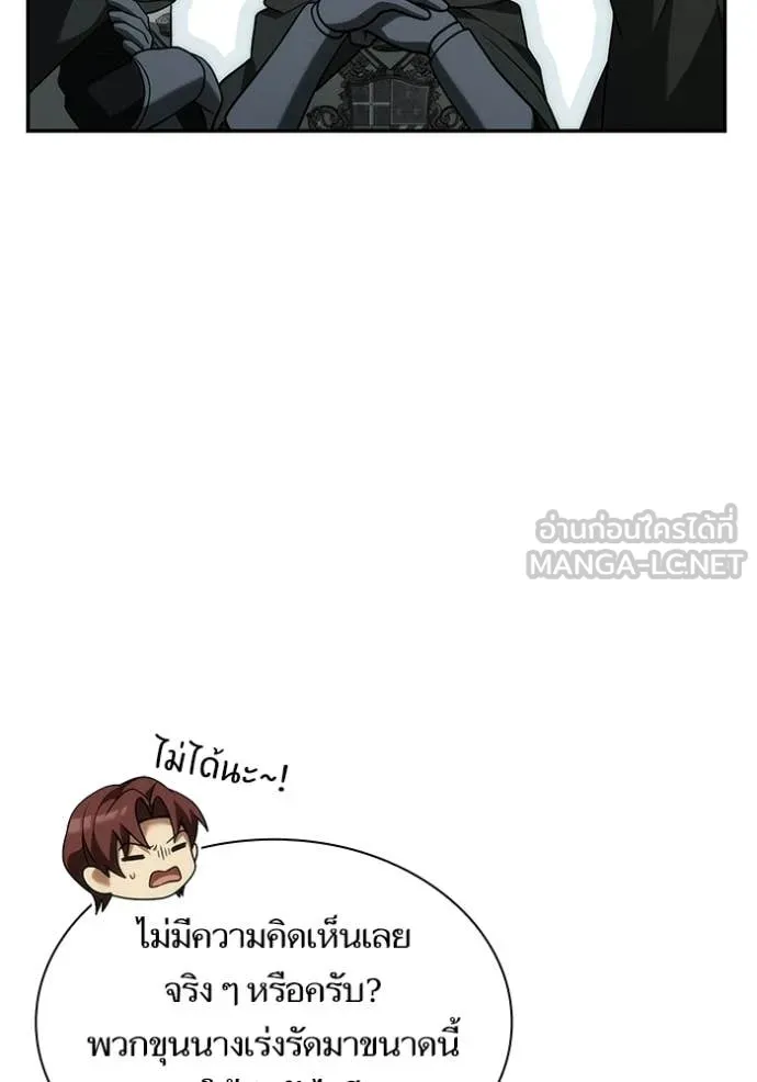 ชาตินี้น้องขอ ตอนที่ 188 รูปที่ 76