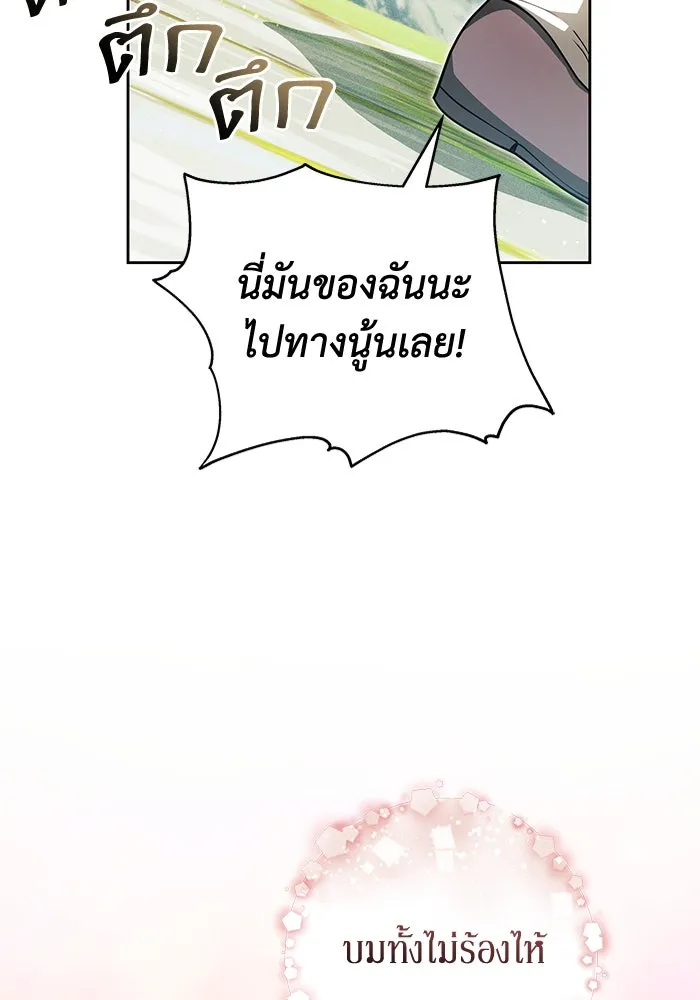 ละลายรักให้ล้นใจ ตอนที่ 77 รูปที่ 49