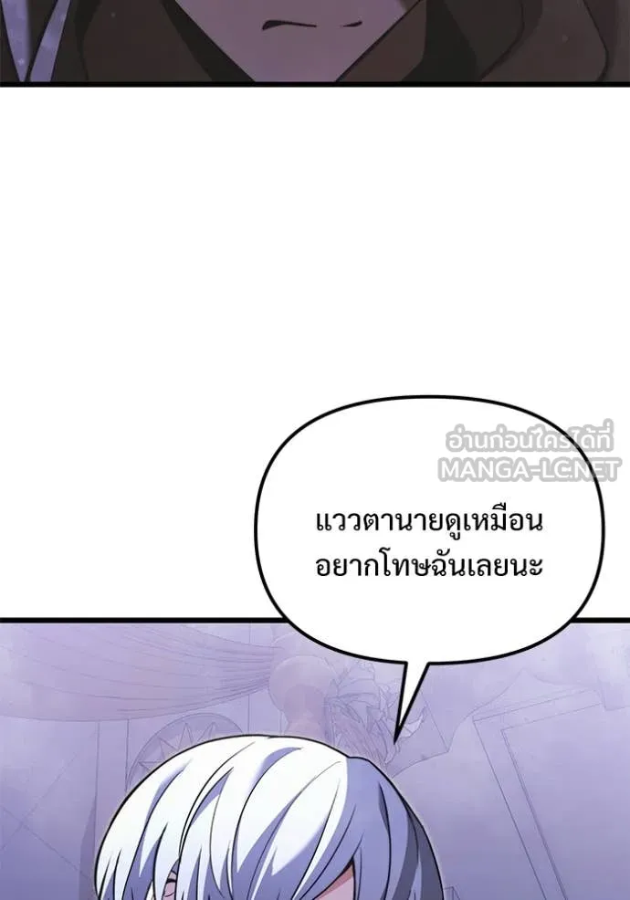 อัศวินดำล่าท้าเวลา ตอนที่ 101 รูปที่ 68