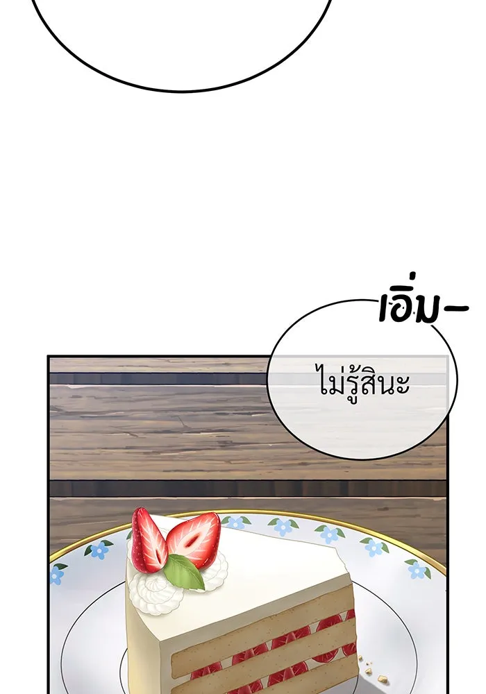 จอมเวทเกิดใหม่ในรอบ 66666 ปี ตอนที่ 92 รูปที่ 68